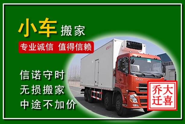 明溪物品搬运