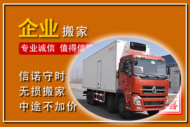 明溪工厂单位搬迁