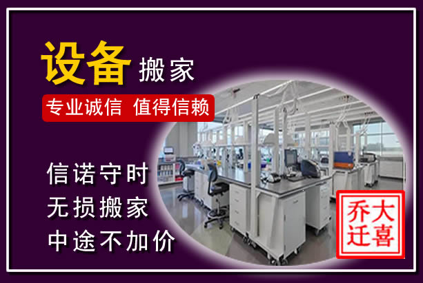 明溪仪器设备搬运